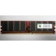 Серверная память 256Mb DDR ECC Kingmax pc3200 400MHz в Кисловодске, память для сервера 256 Mb DDR1 ECC Kingmax pc-3200 400 MHz (Кисловодск)