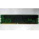 Память для сервера 128Mb DDR ECC Kingmax pc2100 266MHz в Кисловодске, память для сервера 128 Mb DDR1 ECC pc-2100 266 MHz (Кисловодск)