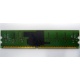 IBM FRU 73P3627 512Mb DDR2 ECC RAM в Кисловодске, IBM FRU73P3627 (Кисловодск)