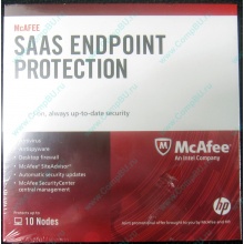 Антивирус McAFEE SaaS Endpoint Pprotection For Serv 10 nodes (HP P/N 745263-001) - Кисловодск