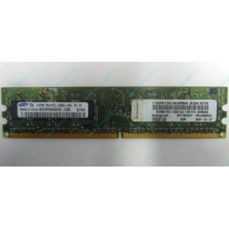 Память 512Mb DDR2 Lenovo 30R5121 73P4971 pc4200 (Кисловодск)