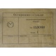 этикетка 13ЛО6И (Кисловодск)
