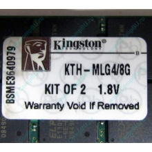 Серверная память 8Gb (2x4Gb) DDR2 ECC Reg Kingston KTH-MLG4/8G pc2-3200 400MHz CL3 1.8V (Кисловодск).