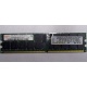 IBM 39M5811 39M5812 2Gb (2048Mb) DDR2 ECC Reg memory (Кисловодск)