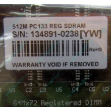 Модуль памяти 512Mb DIMM ECC Reg Transcend 133MHz (Кисловодск)
