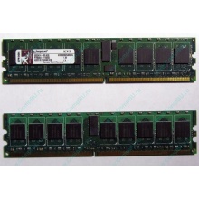 Серверная память 1Gb DDR2 Kingston KVR400D2S4R3/1G ECC Registered (Кисловодск)