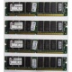 Память 256Mb DIMM Kingston KVR133X64C3Q/256 SDRAM 168-pin 133MHz 3.3 V (Кисловодск)