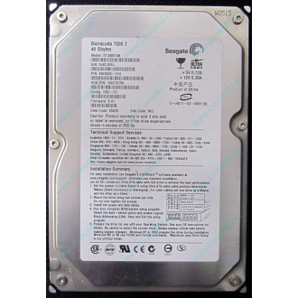 Жесткий диск 40Gb Seagate Barracuda 7200.7 ST340014A IDE (Кисловодск)
