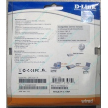 Сетевой адаптер D-Link DFE-520TX PCI (Кисловодск)
