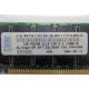 IBM FRU 09N4308 OPT 33L5039 P/N 38L4031 1Gb PC2100 CL2.5 2.5V D E (128Mx72) FRU09N4308 OPT33L5039 (Кисловодск)