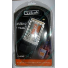 Переходник IEEE1394 (FireWire) + USB2.0 PCMCIA STLab C-153 в Кисловодске, адаптер IEEE-1394 (Fire-Wire) + USB 2.0 PCMCIA ST-Lab C153 купить (Кисловодск)
